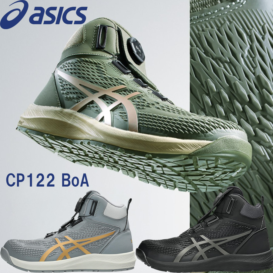 ASICS アシックス ウィンジョブ CP604 G-TX BOA（ブラック×ガンメタル