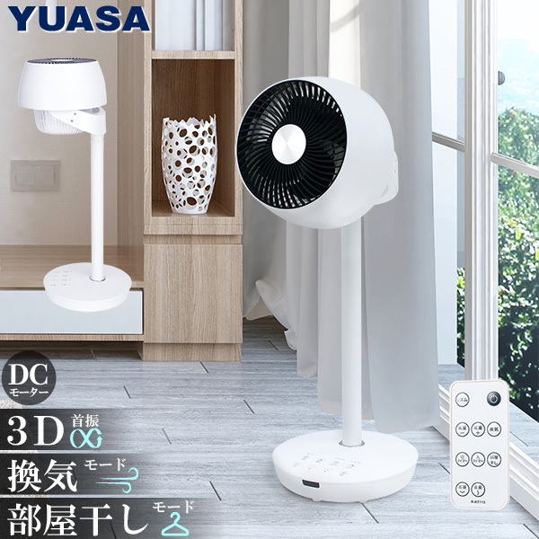 yuasa-p_4979966489753