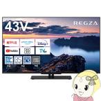 REGZA 液晶テレビ REGZA Z670N 43Z670N ： 通販・価格比較 [最安値.com]