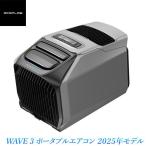 EcoFlow エコフロー WAVE 3 EFWAVE3-JP-NBox ポータブルエアコン 車内