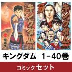 キングダム (1) 電子書籍版 / 原泰久（9784088770796）の最安値・価格