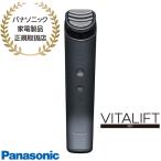 Panasonic Panasonic バイタリフト RF EH-SR85-K 美顔器 - 最安値