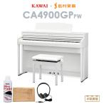 河合 KAWAI カワイ 電子ピアノ 88鍵 木製鍵盤 CA4900GP ピュアホワイト