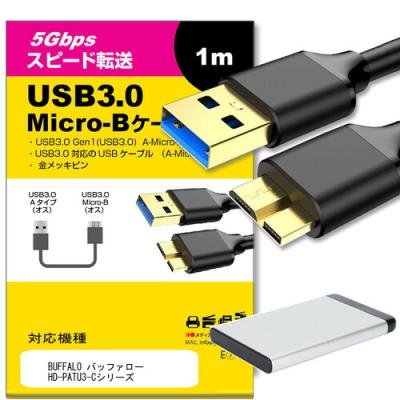 BUFFALO バッファロー 外付けHDD（パソコン用USBケーブル）｜PC