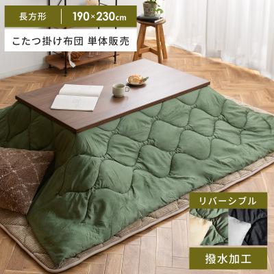 こたつ布団 長方形 120 撥水のおすすめ人気商品一覧 通販 - Yahoo