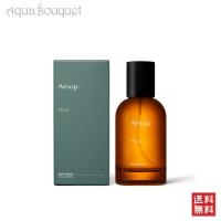 イソップ ヒュイル オードパルファム 50ml AESOP HWYL EDP [41s]の
