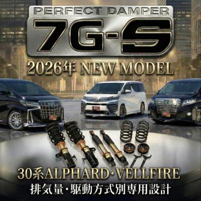 30アルファード 車高調のおすすめ人気商品一覧 通販 - Yahoo!ショッピング