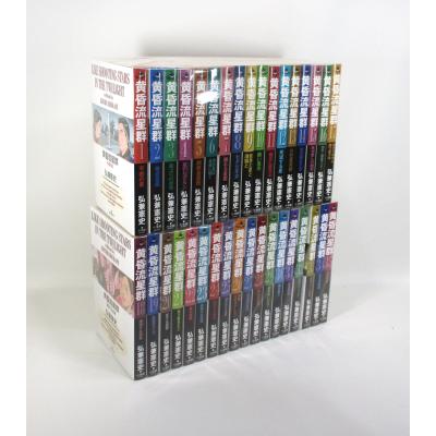 黄昏流星群 全巻のおすすめ人気商品一覧 通販 - Yahoo!ショッピング