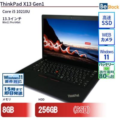 thinkpad x13（Windowsノート）｜ノートパソコン | スマホ、タブレット