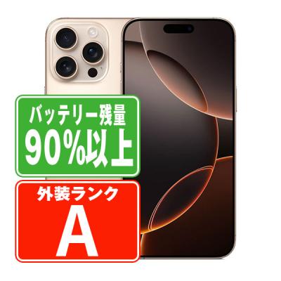 iphone16 proのおすすめ人気商品一覧 通販 - Yahoo!ショッピング