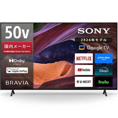 sony テレビ 50型（SONY／液晶テレビ、薄型テレビ）（搭載チューナー