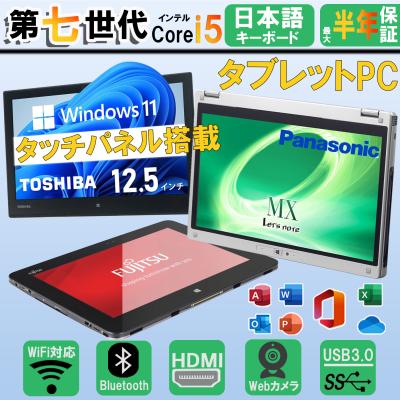 ノートパソコン 10.1インチ（Let's note）のおすすめ人気商品一覧 通販