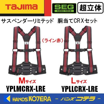 タジマ 腰ベルトのおすすめ人気商品一覧 通販 - Yahoo!ショッピング