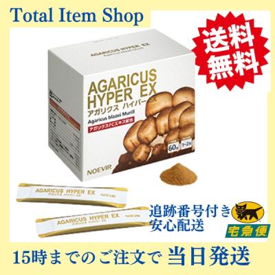ノエビアアガリクスのおすすめ人気商品一覧 通販 - Yahoo!ショッピング