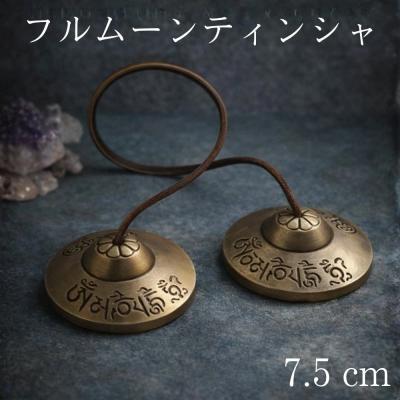 ティンシャのおすすめ人気商品一覧 通販 - Yahoo!ショッピング