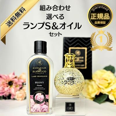 アシュレイ＆バーウッドのおすすめ人気ランキングTOP100 - Yahoo