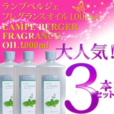 ランプベルジェ 商品一覧 - ランプベルジェ専門 LampShopNoel - 売れ筋