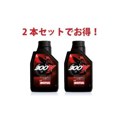 motul 300v 4t factory line 10w40のおすすめ人気商品一覧 通販
