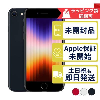 SIMフリー iPhone SE 本体 新品 128のおすすめ人気商品一覧 通販