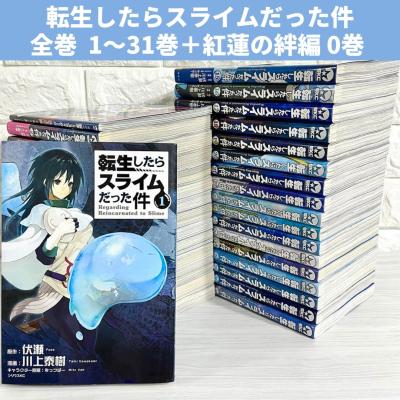 転スラ 漫画 全巻のおすすめ人気商品一覧 通販 - Yahoo!ショッピング