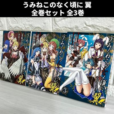 うみねこのなく頃に 漫画（本、雑誌、コミック）のおすすめ人気商品