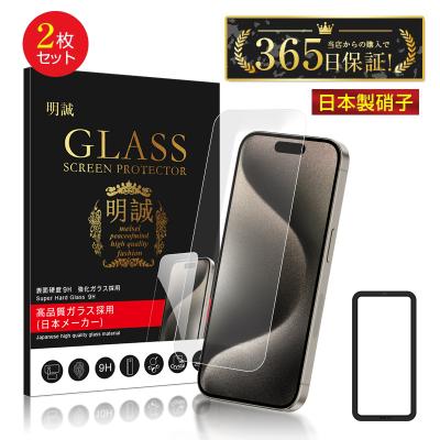 スマホ液晶保護フィルム｜スマホ、タブレットアクセサリー、周辺機器