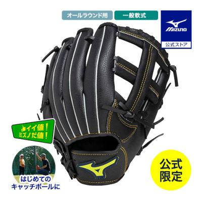 軟式グローブ（ポジション：オールラウンド）｜グローブ｜野球