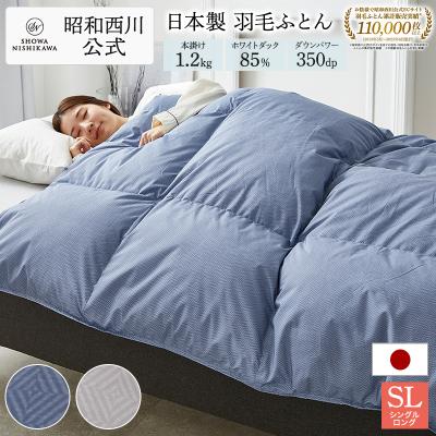 西川 羽毛布団（掛け布団タイプ：本掛け）のおすすめ人気商品一覧 通販