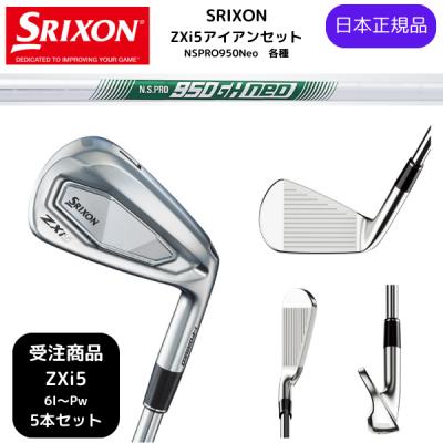 SRIXON アイアンセット｜クラブ（メンズ）｜ゴルフ｜スポーツ おすすめ