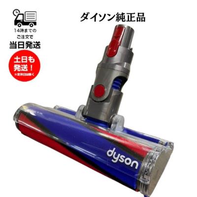Dyson 掃除機部品、アクセサリー（純正/社外：純正品）｜掃除機