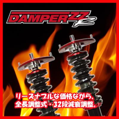 BLITZ（ブリッツ） 車高調 DAMPER ZZR コペン エクスプレイ LA400K