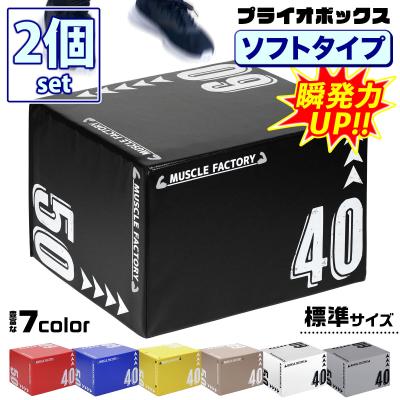 プライオボックスのおすすめ人気商品一覧 通販 - Yahoo!ショッピング