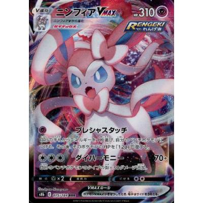 ポケモンカード ニンフィアgx HRのおすすめ人気商品一覧 通販 - Yahoo