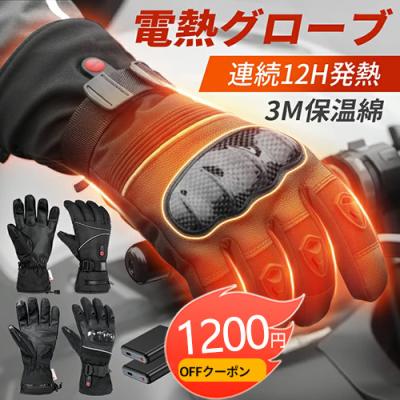 電熱グローブ hompres（バイクウェア）｜バイク | 車、バイク、自転車