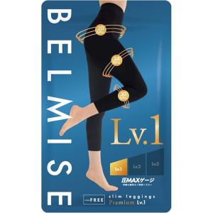 着圧レギンス 公式BELMISE ベルミス スリムレギンス Premium