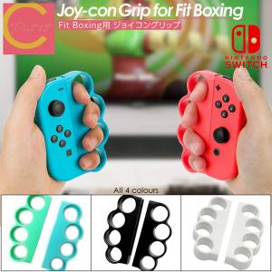 スイッチ フィットボクシング Fit Boxing Joy-Con ジョイコン Nintendo