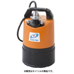 ツルミポンプ 水中ポンプ HS2.4S 50Hz 非自動形 0.4kW 単相100V 吐出し