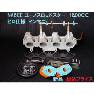 ◎新品 L4 ピロ仕様 インマニ フルセット 510ブルーバード