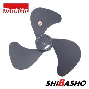 マキタ（makita） makita CF202D CF203D用 ファンブレード 純正品