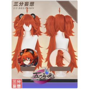 五次元 ゼンレスゾーンゼロ コスプレ ニコ・デマラ ウィッグ : 五次元