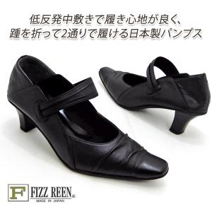 FIZZ REEN（フィズリーン） パンプス 黒 ローヒール スクエアトゥ 靴