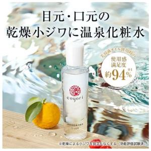 Coyori（コヨリ） [公式] 美容液オイル-月- 40mL(定番タイプ大容量)2か