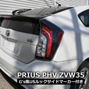 ZVW30 プリウス LED ビーム テール ランプ 1年保証付き 左右 セット