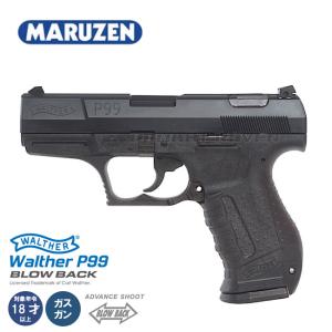 マルゼン ワルサー P99 ブラック（ガスブローバック本体） : HBLT
