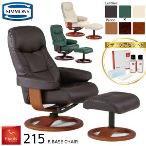 SIMMONS（シモンズ） 開梱設置付き リクライニングチェア 一人用