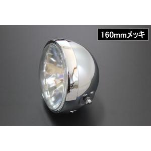 160mm ヘッドライト メッキ ガラスレンズ 新品 汎用 GSX400E GSX250E