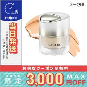 Kanebo（カネボウ） 【送料無料】KANEBO ラスタークリーム