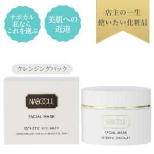 ナボカルミルキーフォーム215g ナボカル私ならこれを買う！店主の一生