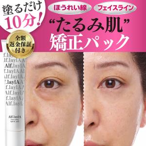 プラチナハイフ 脂肪注入クリーム アイクリーム 15g : PositivoRegalo