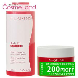 CLARINS（クラランス） ボディ フィット アクティヴ 400ml 並行輸入品